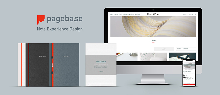 新しいノート体験をデザインする PAGEBASE