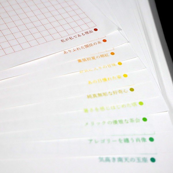 73色の風景を包んだノート | 株式会社 研恒社